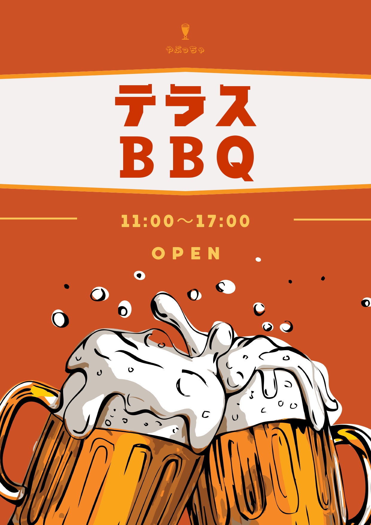 テラスBBQ(バーベキュー)OPEN！